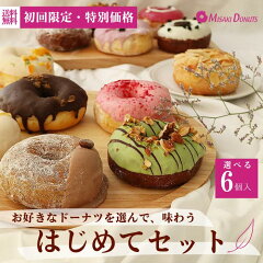 https://thumbnail.image.rakuten.co.jp/@0_mall/misakidonuts/cabinet/biiino/item/main-image-2/20220424142659_1.jpg