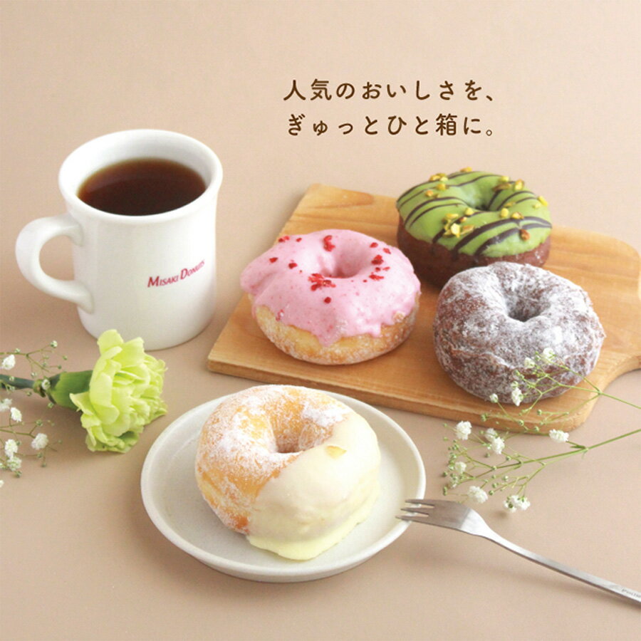 「月間優良ショップ15回受賞!!」スイーツ ドーナツ【人気ドーナツ詰め合わせ10個入り】 お取り寄せ 個包装 冷凍 内祝 ギフト 誕生日 おすすめ 人気 お祝い 差し入れ 手作り デザート 贈り物 出産内祝 レモン いちご チョコ 豆乳 ドーナッツ 洋菓子 おやつ お中元 父の日