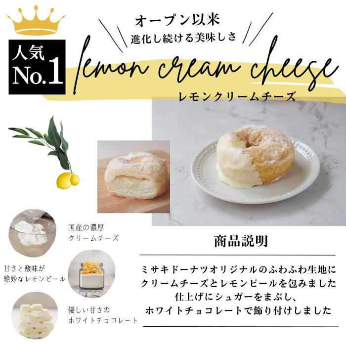 初回限定 送料無料 特別価格 トライアル ミサキドーナツ スイーツ お取り寄せ 5周年記念イベントが 父の日 おすすめ 人気 神奈川 手作り お菓子 冷凍 デザート クリームチーズ ピスタチオ はじめてセット ストロベリー 個包装 いちご レモン りんご あんドーナツ 12種から 初回限定 送料無料 特別価格 トライアル ミサキドーナツ スイーツ お取り寄せ 5周年記念イベントが 父の日 おすすめ 人気 神奈川 手作り お菓子 冷凍 デザート クリームチーズ ピスタチオ はじめてセット ストロベリー 個包装 いちご レモン りんご あんドーナツ 12種から