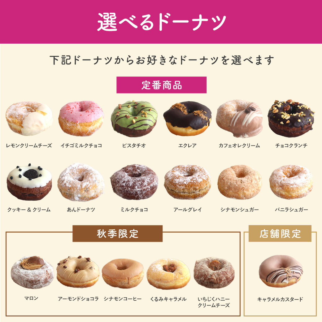 【LINE限定クーポンで200円OFF】「楽天ランキング1位受賞」スイーツ ドーナツ【お好きな10個選べるセット】送料無料 お取り寄せ お中元 夏ギフト 個包装 冷凍 内祝 ギフト 誕生日 おすすめ 手作り お菓子 ドーナッツ おやつ 洋菓子