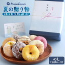 お中元 夏ギフト 【夏の贈り物セット】 送料無料 スイーツ お取り寄せ 個包装 冷凍 ギフト 誕生日 おすすめ 人気 お祝い 差し入れ 手作り デザート 贈り物...