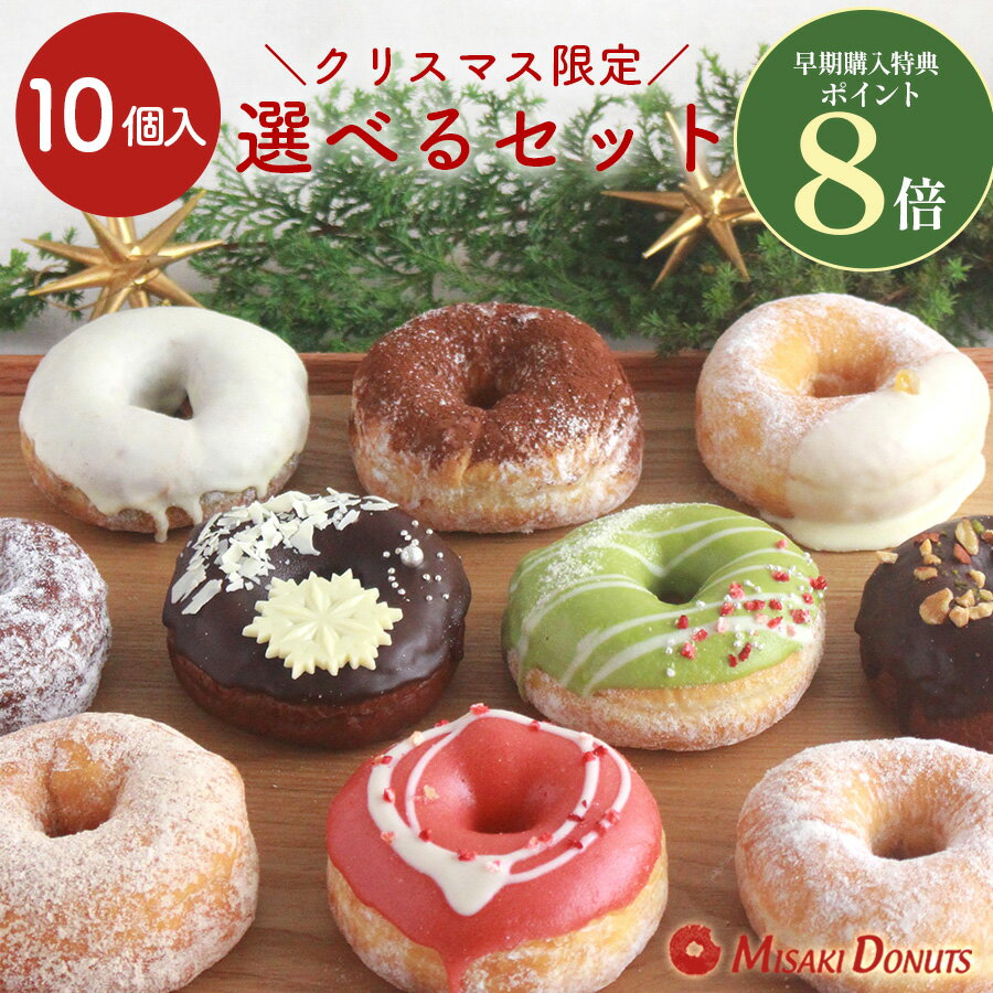 【ポイント8倍】30日23:59まで【クリスマス限定版】クリ