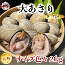 生むき中浅利 500g【つくだに ご飯のお供 佃煮 ハマグリ ごはんのおとも しぐれ 備蓄 しぐれ蛤 贈物 贈答品 グルメギフト 詰め合わせ 贈答用 おかず 惣菜 老舗 保存食 しぐれに お歳暮 父の日 内祝 仏事 法事 お供え 老舗 晩酌 おつまみ 珍味 酒の肴】