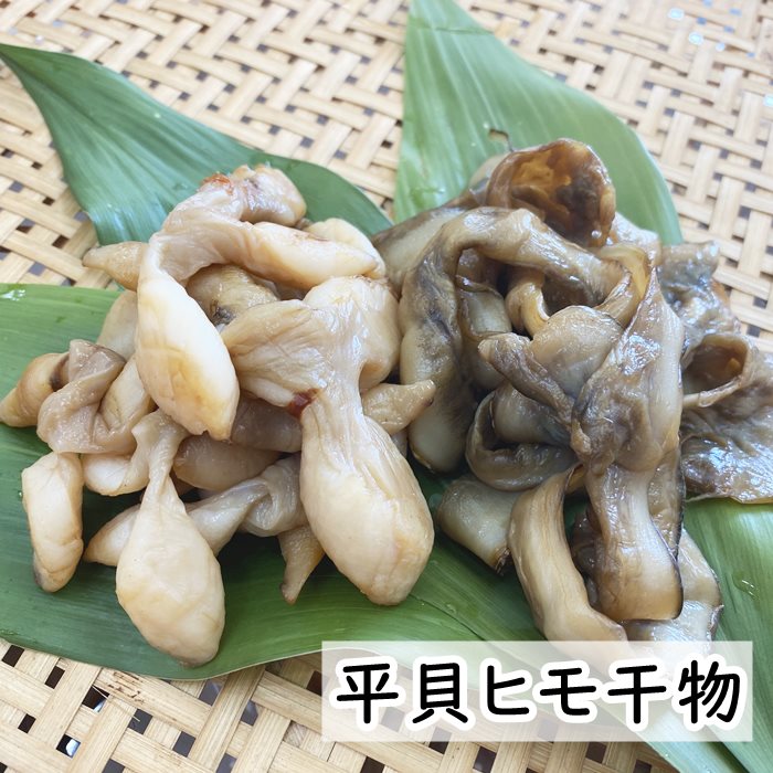 平貝ヒモ　干物　タイラギ　平貝　[愛知県産]