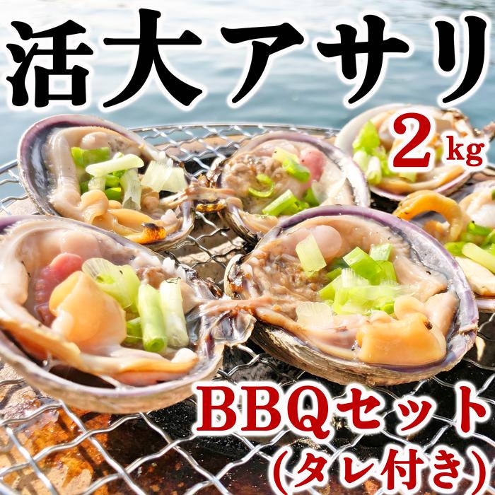 (1,000OFFݥ) BBQ   祢 С٥塼 褭 礢 ܡʥդ) 2kg (...