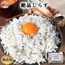 しらす(ちりめん)90g　【シラス】【しらす】【シラス干し】【しらす干し】【ちりめん】【チリメン】　　【愛知県産】