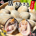 あさりふっくら煮 220g 伊勢志摩珍味の名店監修の佃煮 メール便送料無料 SNJM 伊勢 志摩 お土産