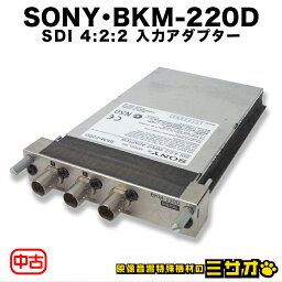 【中古】SONY・BKM-220D・SDI 4:2:2 入力アダプター・モニタ用オプションボード［動作確認済み］