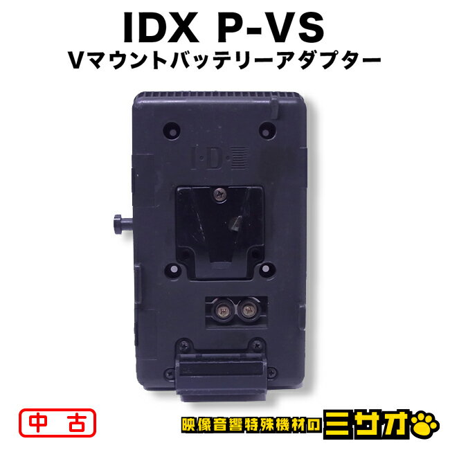 【中古】IDX P-VS・Vマウントバッテリー用プレート/Vマウントバッテリーアダプター・アイディエクス　V-Plate　Vプレート
