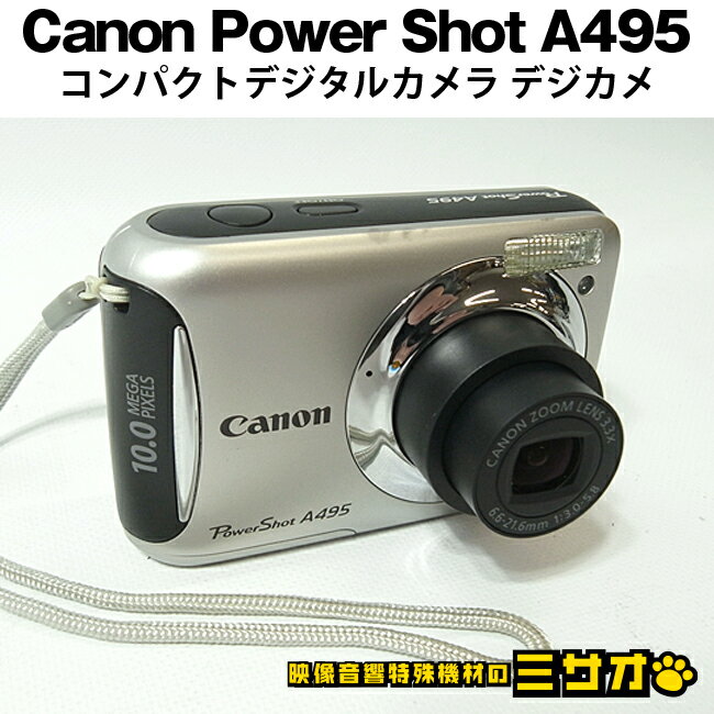 【中古】Canon PowerShot A495・キヤノン コンパクトデジタルカメラ・単三電池駆動・動作品・純正ケース付き・デジカメ