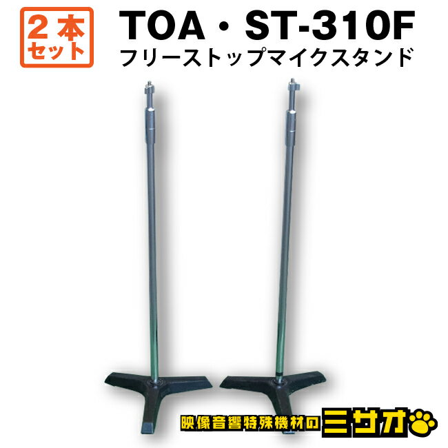 楽天市場】フリーストップ マイク スタンドの通販