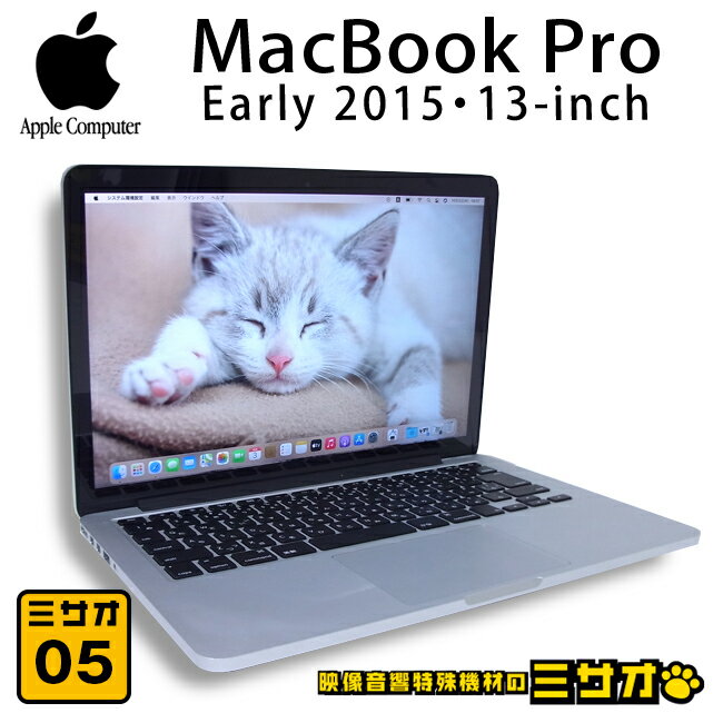 楽天市場】macbook pro 13 2014 中古の通販 楽天市場】macbook pro 13 2014 中古の通販