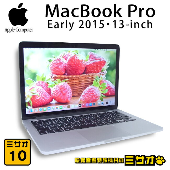 楽天市場】macbook pro 中古 2015 512gbの通販 楽天市場】macbook pro 中古 2015 512gbの通販