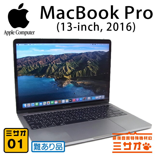 šMacBook Pro (Retina 13-inch2016Two Thunderbolt 3 ports x 2)Core i7 2.4GHzǥ奢륳/ 8GB/SSD 256GB/macOS BigSur/񤢤ʡ01