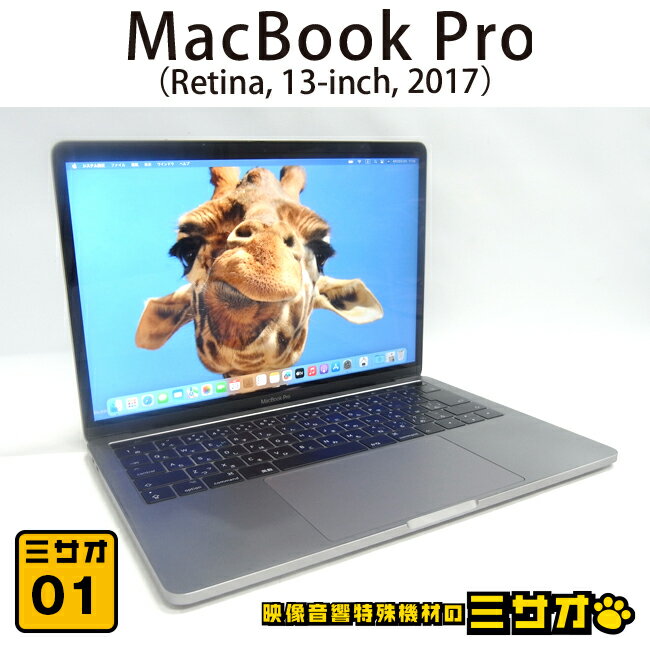 13 inches - 【中古】MacBook Pro 13-inch, 2017・2.3GHzデュアルコアIntel Core i5/メモリ 16GB/SSD 256GB/USキーボード/Thunderbolt 3x 2/macOS Ventura/（MPXQ2J/A・A1708）［13］