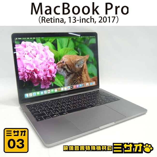 SONY - 【中古】MacBook Pro (13-inch 2017 Two Thunderbolt 3 ports x 4)Touch Bar/Core i7 3.5GHzデュアルコア/16GB SSD 256GB/macOS Ventura/難有品［03］