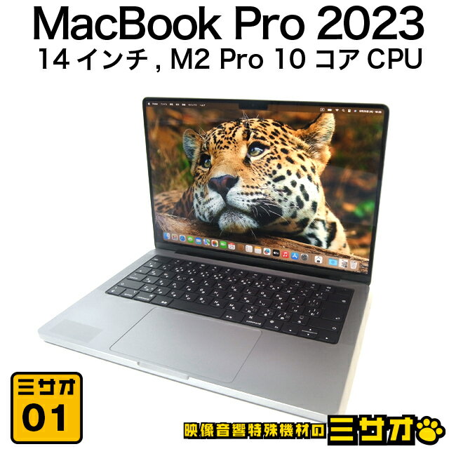 楽天市場】macbook m2proの通販