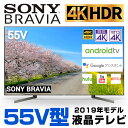 【中古】ソニー 55V型 4K 液晶テレビ BRAVIA K