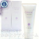 オーストリッチかかとケアクリーム