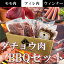 【国産】【お得セット】ダチョウ肉 バーベキューセット 美里オーストリッチファーム