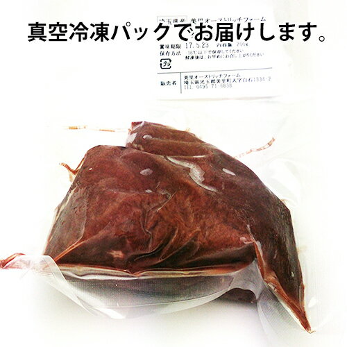 【国産ダチョウ肉お試し楽天セットA】駝鳥　貧血　鉄分　ヘルシー　ダイエット　健康　焼肉　コレステロール　糖尿　高タンパク　BBQ　イベント　ジビエ　牛肉