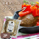 【ふるさと納税】山形県産 豚肉 朝日町産 ダチョウ肉 ハム ソーセージ 詰合せ セット 肉 加工品 おつまみ だちょう 送料無料