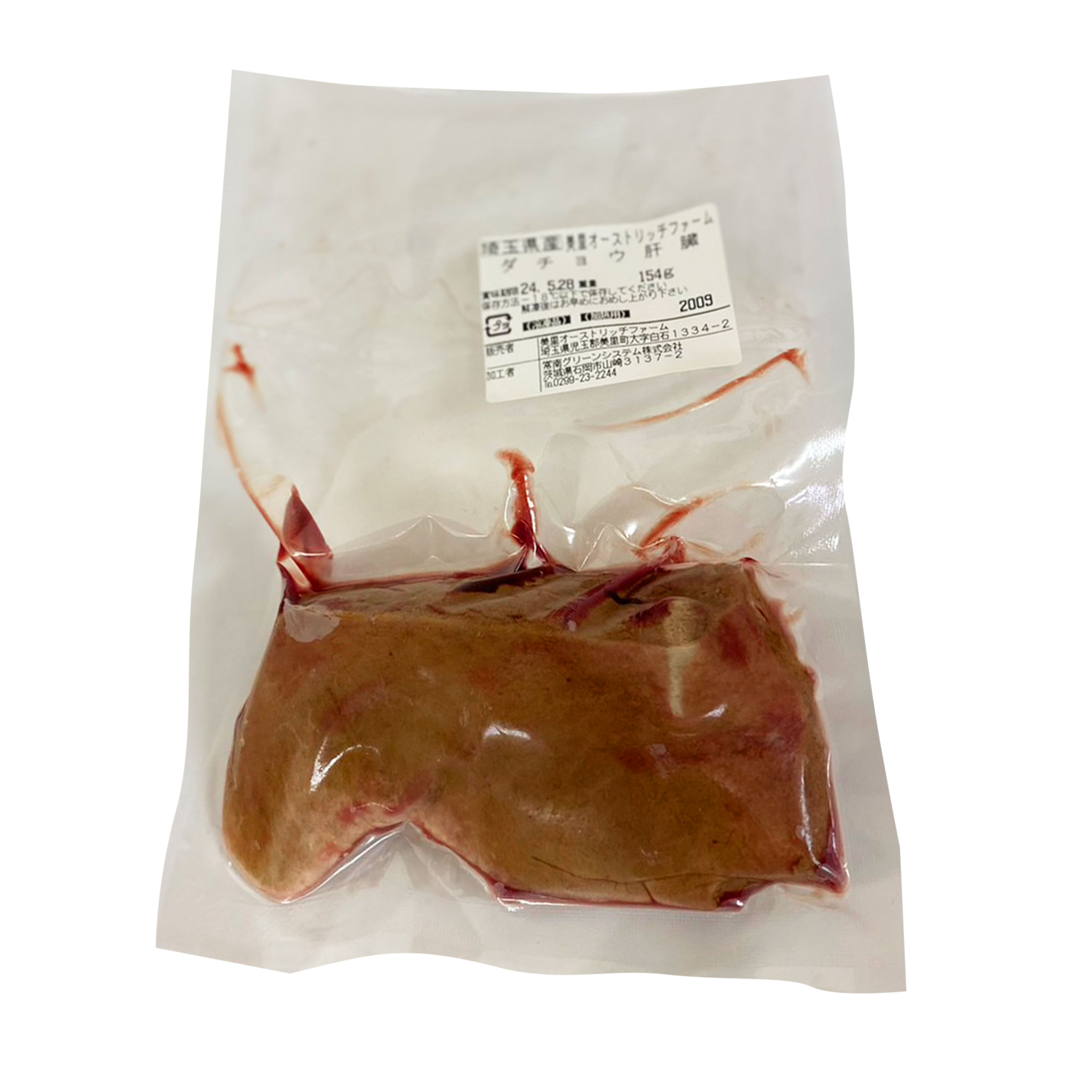 国産　ダチョウ肉　レバーお徳用1kg　貧血　鉄分　ヘルシー　ダイエット　健康　高タンパク 3