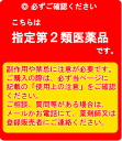 【指定第2類医薬品】プレコールエース顆粒 16包 2