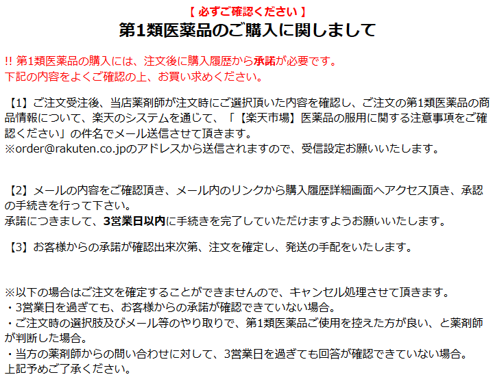 【第1類医薬品】リアップジェット100ml