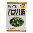 「ヤマモトのバナバ茶」は、ゆっくり焙じたバナバ茶を主原料に、ハトムギ・ハブ茶・柿葉・どくだみなど10種類の素材をブレンドしたお茶です。バナバはグリコース・グリコキニン配糖体を含みフィリピン・タイなどの熱帯、亜熱帯地方に生育する常緑樹。甘いものが好きな方などにおすすめです。薄い紙材質のティーバッグを使用していますので、冷水・煮だしどちらでもおいしく召しあがれます。【ご注文前に確認ください】ご注文数量を多くいただいた場合、複数梱包となることがございます。その場合の送料は【送料単価×梱包数】を頂戴しております。また、「発送目安：約3-5営業日」とご案内しておりますが、こちらより遅れることがございます。予めご了承くださいませ。※税込5,500円以上ご購入いただいた場合の送料無料サービスは1梱包のみです。複数梱包になってしまう場合、数量に応じ送料を頂戴します。