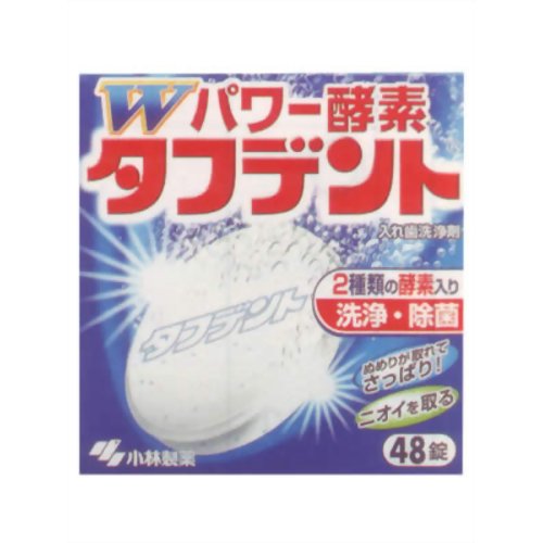 Wパワー酵素タフデント [48錠]