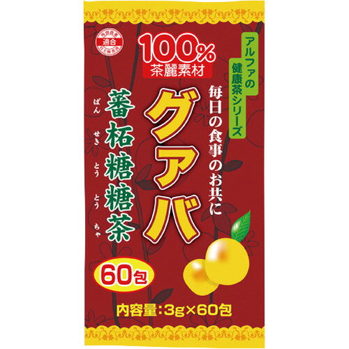 アルファ　グァバ茶100%　3g×60包