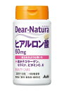 商品説明 「ディアナチュラ ヒアルロン酸 60粒」は、2粒にヒアルロン酸を60mg配合したサプリメントです。さらに、美容に役立つ低分子コラーゲン、セラミド、ビタミンC、ビタミンEをプラスしました。潤いとハリのある生活を応援します。香料・着色料・保存料無添加。 お召し上がり方 ●1日2粒を目安に、水またはお湯とともにお召し上がりください。 使用上の注意 ●1日の摂取目安量を守ってください。 ●妊娠・授乳中の方、小児の使用はさけてください。 ●治療を受けている方、お薬を服用中の方は、医師にご相談の上、お召し上がりください。 ●体調や体質により、まれに発疹などのアレルギー症状が出る場合があります。 ●体質によりまれに身体に合わない場合があります。その場合は使用を中止してください。 ●小児の手の届かないところに置いてください。 ●保管環境によってはカプセルが付着する場合がありますが、品質に問題はありません。 ●天然由来の原料を使用しているため、色やにおいが変化する場合がありますが、品質に問題ありません。 ●食生活は、主食、主菜、副菜を基本に、食事のバランスを。 保存方法 ●直射日光をさけ、湿気の少ない涼しい場所に保管してください。 お問い合わせ先 アサヒフードアンドヘルスケア株式会社 お客様相談室：0120-630611 受付時間：10：00-17：00(土・日・祝日を除きます。)【ご注文前に確認ください】ご注文数量を多くいただいた場合、複数梱包となることがございます。その場合の送料は【送料単価×梱包数】を頂戴しております。また、「発送目安：約3-5営業日」とご案内しておりますが、こちらより遅れることがございます。予めご了承くださいませ。※税込5,500円以上ご購入いただいた場合の送料無料サービスは1梱包のみです。複数梱包になってしまう場合、数量に応じ送料を頂戴します。