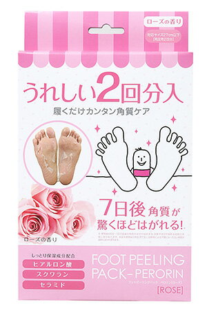 フットピーリングパック ペロリン ローズの香り