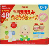明治 ほほえみ らくらくキューブ 27g×24袋×2個