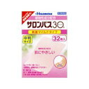 【第3類医薬品】サロンパス30 中判 32枚