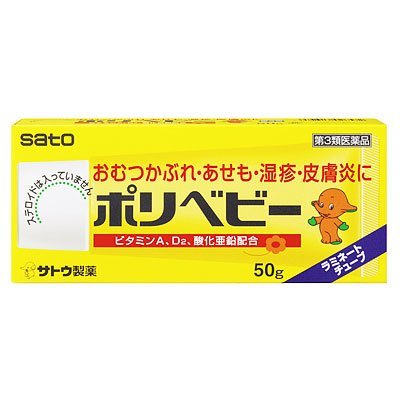 ポリベビー［ラミネート］ 50g ×3個セット