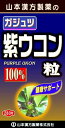 「ガジュツ紫ウコン粒100% 280粒」は、ショウガ科の植物、ガジュツ(紫ウコン)を飲みやすい粒状に仕上げた健康補助食品です。毎日の健康維持にご活用ください。【広告文責】株式会社ミサワ薬局 TEL：03-6662-6650【メーカー、製造元、輸入元、販売元】山本漢方製薬株式会社【商品区分】健康食品【ご注文前に確認ください】ご注文数量を多くいただいた場合、複数梱包となることがございます。その場合の送料は【送料単価×梱包数】を頂戴しております。また、「発送目安：約3-5営業日」とご案内しておりますが、こちらより遅れることがございます。予めご了承くださいませ。※税込5,500円以上ご購入いただいた場合の送料無料サービスは1梱包のみです。複数梱包になってしまう場合、数量に応じ送料を頂戴します。