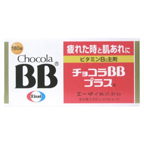 商品説明文 「チョコラBBプラス 180錠」は、吸収にすぐれた活性型ビタミンB2が主薬の「チョコラBB」のパワーアップ商品です。3種類あるビタミンB2のうち、吸収にすぐれ、体の中で利用されやすいタイプの活性型ビタミンB2(フラビンモノヌクレオチド)を使用しています。また、主成分のビタミンB2と協力して、肌あれ・にきび・口内炎などの皮膚・粘膜トラブルの改善や、疲れた体のケアに効果的なビタミンB1・B6を増量しました。 飲みやすい小型錠剤、しかも取り出しに便利なワンタッチキャップです。180錠入。医薬品。 使用上の注意 相談すること 1、次の場合は、直ちに服用を中止し、この説明文書をもって医師又は薬剤師に相談してください (1)服用後、次の症状があらわれた場合 関係部位 症状 皮ふ 発疹 消化器 胃部不快感 (2)1ヵ月位服用しても症状がよくならない場合 2、次の症状があらわれることがあるので、このような症状の継続又は増強がみられた場合には、服用を中止し、医師又は薬剤師に相談してください 下痢 効能・効果 次の諸症状の緩和 肌あれ、にきび、口内炎、口角炎、口唇炎、かぶれ、ただれ、湿疹、皮膚炎、舌炎、赤鼻、目の充血、目のかゆみ 「ただし、これらの症状について、1カ月ほど使用しても改善がみられない場合は医師又は薬剤師に相談すること。」 次の場合のビタミンB2の補給 肉体疲労時、妊娠・授乳期、病中病後の体力低下時 用法・用量 次の量を朝夕食後に水またはお湯で服用してください。 年齢 1回量 1日服用回数 成人(15歳以上) 1錠 2回 小児(15歳未満) 服用しないこと ●なめていると苦味を感じることがあります。早めにのみこんでください。 成分 成人1日量2錠中の成分 リン酸リボフラビンナトリウム(ビタミンB2リン酸エステル) 38mg 塩酸ピリドキシン(ビタミンB6) 50mg 硝酸チアミン(ビタミンB1硝酸塩) 20mg ニコチン酸アミド 40mg パントテン酸カルシウム 20mg (1)添加物として、タルク、炭酸カルシウム、トウモロコシデンプン、乳糖、ヒドロキシプロピルセルロース、D-マンニトール、アラビアゴム、カルナウバロウ、カルミン、酸化チタン、ステアリン酸、ステアリン酸マグネシウム、セラック、セルロース、二酸化ケイ素、白糖、ビタミンB2、ヒドロキシプロピルメチルセルロース、プルラン、ポビドン、マクロゴール、リン酸水素カルシウムを含有します。 (2)本剤の服用により、尿が黄色くなることがありますが、これは本剤に含まれているビタミンB2が吸収され、その一部が尿中に排泄されるためで心配はありません。 ひとくちメモ(ビタミンB2の働き) ・ビタミンB2は、「皮膚・粘膜のビタミン」「脂質代謝のビタミン」と呼ばれ、脂肪の摂取量が増えた現代のお子様の健康に、また、お肌や粘膜を健康に保つために重要なビタミンです。 ・疲労、発熱、病気の時、脂肪の多い食事を摂った時、また食事に好き嫌いのある人などは、ビタミンB2が不足しやすくなります。、ビタミンB2が不足すると、疲れやすくなったり、肌あれ、にきび、湿疹、口内炎、目の充血などの症状があらわれやすくなります。 保管及び取扱い上の注意 (1)直射日光の当たらない湿気の少ない涼しい所に密栓して保管してください。ただし、冷蔵庫には入れないでください。 (2)小児の手の届かない所に保管してください。 (3)他の容器に入れ替えないでください。また、他の薬剤等を混ぜないでください。(誤用の原因になったり品質が変わります) (4)本剤は落下などの衝撃で錠剤がカケることがありますので、取扱いには注意(5)水分が錠剤に付くと表面の一部が溶け、変色したり斑点を生じたりすることがありますので、ぬれた手で触れないでください。また、ぬれた錠剤を元の容器に戻しますと、他の錠剤に影響を与えますので注意してください。 (6)使用期限をすぎた製品は使用しないでください。 (7)使用期限内であっても一度容器のキャップを開けた後は、品質保持の点から6ヵ月以内に使用してください。箱の内ブタの「開封年月日」欄に、開封日を記入してください。 (8)キャップの上ブタを閉める時は、カチッと音がするまで押し込んでください。 お問い合わせ先 本品についてのお問い合わせ先 ●お買い求めのお店 ●エーザイ「お客様ホットライン室」(フリーダイヤル0120-161-454） 受付時間 平日9：00-18：00(土、日、祝日9：00−17：00) エーザイ株式会社 東京都文京区小石川4-6-10 リスク区分等：第3類医薬品使用期限：使用期限まで1年以上あるものをお送りします。※元々1年未満の商品やページに記載のあるものは上記の限りではありません。【ご注文前に確認ください】ご注文数量を多くいただいた場合、複数梱包となることがございます。その場合の送料は【送料単価×梱包数】を頂戴しております。また、「発送目安：約3-5営業日」とご案内しておりますが、こちらより遅れることがございます。予めご了承くださいませ。※税込3,980円以上ご購入いただいた場合の送料無料サービスは1梱包のみです。複数梱包になってしまう場合、数量に応じ送料を頂戴します。