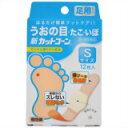 【第2類医薬品】新カットコーン Sサイズ 12枚