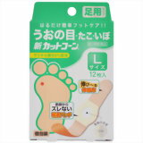 【第2類医薬品】新カットコーン Lサイズ 12枚