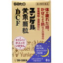 ■購入個数制限あり：3個まで商品説明 「ユンケル黄帝顆粒DCF 8包」は、ゴオウ、ローヤルゼリーなどの動物性生薬とニンジン、セイヨウサンザシ、ジオウなどの植物性生薬に各種ビタミンを配合した顆粒で、滋養強壮、肉体疲労時やかぜなどの発熱性消耗性疾患時の栄養補給に効果をあらわします。カフェインを含まないので、おやすみ前にも服用しやすい顆粒です。医薬品。 使用上の注意 ●相談すること 1.服用後、次の症状があらわれた場合は副作用の可能性がありますので、直ちに服用を中止し、この文書を持って医師、薬剤師又は登録販売者にご相談ください関係部位症状 皮膚発疹・発赤、かゆみ 2.しばらく服用しても症状がよくならない場合は服用を中止し、この文書を持って医師、薬剤師又は登録販売者にご相談ください 効能・効果 ●滋養強壮 ●虚弱体質 ●肉体疲労・病中病後・食欲不振・栄養障害・発熱性消耗性疾患・妊娠授乳期などの場合の栄養補給 用法・用量 年齢1回服用量1日服用回数 成人(15才以上)1包2回 15才未満服用しないでください。 【用法・用量に関連する注意】 定められた用法・用量を厳守してください。 成分・分量 2包中(1包2g)成分分量働き ゴオウ末2.25mg牛の胆のう中に生じた結石結石を粉末にしたもので、滋養強壮、肉体疲労・発熱性消耗性疾患時の栄養補給に効果をあらわします。 カシュウエキス40mgツルドクダミの塊根それぞれの生薬から抽出されたもので、滋養強壮、肉体疲労・発熱性消耗性疾患時の栄養補給に効果をあらわします。 セイヨウサンザシエキス30mg西洋サンザシの花 ジオウエキス120mgアカヤジオウの根 ニンジンエキス41.38mgオタネニンジンの根 ローヤルゼリー54mgミツバチの咽頭腺から分泌された乳状物を凍結乾燥して粉砕したもので、滋養強壮に効果をあらわします。 コンドロイチン硫酸エステルナトリウム120mg滋養強壮に効果をあらわします。 酢酸d-α-トコフェロール (天然型ビタミンE)10mg身体の働きに欠かせないビタミン類で、滋養強壮、肉体疲労・発熱性消耗性疾患時の栄養補給に効果をあらわします。 ビタミンB1硝酸塩10mg ビタミンB610mg ビタミンB25mg ニコチン酸アミド25mg 添加物として、二酸化ケイ素、エリスリトール、マクロゴール、還元麦芽糖水アメ、D-マンニトール、ヒドロキシプロピルセルロース、DL-リンゴ酸、無水ケイ酸、アスパルテーム(L-フェニルアラニン化合物)、香料(アルコールを含む)を含有します。 保管および取扱い上の注意 (1)直射日光の当たらない湿気の少ない涼しい所に保管してください。 (2)小児の手の届かない所に保管してください。 (3)他の容器に入れ替えないでください。(誤用の原因になったり品質が変わるおそれがあります。) (4)使用期限をすぎた製品は、服用しないでください。 お問い合わせ先 本製品についてのお問い合わせは、お買い求めのお店又は下記にお願い申し上げます。 佐藤製薬株式会社 お客様相談窓口 電話：03(5412)7393 受付時間：9：00-17：00(土、日、祝日を除く) 製造販売元 佐藤製薬株式会社 東京都港区元赤坂1丁目5番27号リスク区分等：第2類医薬品使用期限：使用期限まで1年以上あるものをお送りします。※元々1年未満の商品やページに記載のあるものは上記の限りではありません。【ご注文前に確認ください】ご注文数量を多くいただいた場合、複数梱包となることがございます。その場合の送料は【送料単価×梱包数】を頂戴しております。また、「発送目安：約3-5営業日」とご案内しておりますが、こちらより遅れることがございます。予めご了承くださいませ。※税込5,500円以上ご購入いただいた場合の送料無料サービスは1梱包のみです。複数梱包になってしまう場合、数量に応じ送料を頂戴します。