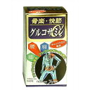 骨楽・快節グルコサミンα240粒