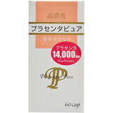 商品説明 「プラセンタピュア 60粒」は、高濃度のプラセンタ原末を1カプセルあたり200mg含有しています。デンマークにおけるトレーサビリティのもと厳しい安全基準をクリアしたものだけを濃縮し、100%使用しています。国産。毎日の美容、健康に...