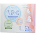 【医薬部外品】エムプライド 清浄綿 50包入