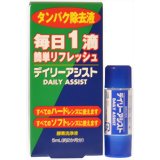 大洋製薬 デイリーアシスト タンパク除去液 5ml【定形外郵便対応可/1梱包3個まで】[定形外は代引き不可]