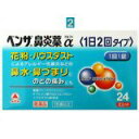 【指定第2類医薬品】ベンザ鼻炎薬α 24カプレット ◇