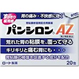 【第2類医薬品】パンシロンAZ 20包