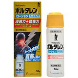 ■購入個数制限あり：3個まで商品説明 「ボルタレンEXローション 50g」は、ジクロフェナクナトリウムを配合した鎮痛消炎ローション剤で、優れた経皮吸収性があります。l-メントール配合でさわやかな清涼感があります。広い範囲に一気に簡単に塗れ、乾きやすいローションです。首筋などの有毛部位への使用にも適しています。医薬品。 使用上の注意 ●してはいけないこと (守らないと現在の症状が悪化したり、副作用が起こりやすくなります。) 1.次の人は使用しないでください。 (1)本剤又は本剤の成分によりアレルギー症状を起こしたことがある人 (2)ぜんそくを起こしたことがある人 (3)妊婦又は妊娠していると思われる人 (4)15才未満の小児 2.次の部位には使用しないでください。 (1)目の周囲、粘膜等 (2)皮ふの弱い部位(顔、頭、わきの下等) (3)湿疹、かぶれ、傷口 (4)みずむし・たむし等又は化膿している患部 3.本剤を使用している間は、他の外用鎮痛消炎剤を使用しないでください。 4.長期連用しないでください。 ●相談すること 1.次の人は使用前に医師、薬剤師又は登録販売者に相談してください。 (1)医師の治療を受けている人 (2)薬などによりアレルギー症状を起こしたことがある人 (3)次の医薬品の投与を受けている人 ニューキノロン系抗菌剤 2.使用中又は使用後、次の症状があらわれた場合は副作用の可能性があるので、直ちに使用を中止し、この説明文書を持って医師、薬剤師又は登録販売者に相談してください。 関係部位症状 皮ふ発疹・発赤、かゆみ、かぶれ、はれ、痛み、刺激感、熱感、皮ふのあれ、落屑(らくせつ)(フケ、アカのような皮ふのはがれ)、水疱、色素沈着 まれに下記の重篤な症状が起こることがあります。その場合は直ちに医師の診療を受けてください。 症状の名称症状 ショック (アナフィラキシー)使用後すぐに、皮ふのかゆみ、じんましん、声のかすれ、くしゃみ、のどのかゆみ、息苦しさ、動悸、意識の混濁等があらわれます。 接触皮ふ炎、 光線過敏症塗布部に強いかゆみを伴う発疹・発赤、はれ、刺激感、水疱・ただれ等の激しい皮ふ炎症状や色素沈着、白斑があらわれ、中には発疹・発赤、かゆみ等の症状が全身にひろがることがあります。また、日光があたった部位に症状があらわれたり、悪化することがあります。 3.5-6日間使用しても症状がよくならない場合は使用を中止し、この説明文書を持って医師、薬剤師又は登録販売者に相談してください。 効能・効果 腰痛、肩こりに伴う肩の痛み、関節痛、筋肉痛、腱鞘炎(手・手首の痛み)、肘の痛み(テニス肘など)、打撲、捻挫 用法・用量 1日3-4回適量を患部に塗布してください。ただし、塗布部位をラップフィルム等の通気性の悪いもので覆わないでください。なお、本成分を含む他の外用剤を併用しないでください。 【用法・用量に関する注意】 (1)定められた用法・用量を厳守してください。 (2)本剤は外用にのみ使用し、内服しないでください。 (3)1週間あたり50gを超えて使用しないでください。 (4)目に入らないよう注意してください。万一、目に入った場合には、すぐに水又はぬるま湯で洗ってください。なお、症状が重い場合には、眼科医の診療を受けてください。 (5)本剤塗布後の患部をラップフィルム等の通気性の悪いもので覆わないでください。 ※スポンジを軽く押すようにしてスポンジ面に薬液を十分しみ込ませてからご使用ください。 成分・分量 1g中 ジクロフェナクナトリウム・・・10mg 痛みのもととなるプラスタグランジンの生成をおさえて、痛みをやわらげます。 l-メントール・・・30mg 添加物：アジピン酸ジイソプロピル、乳酸、イソプロパノール、ピロ亜硫酸ナトリウム、ヒドロキシプロピルセルロース 保管および取扱い上の注意 (1)直射日光の当たらない涼しいところに密栓して保管してください。 (2)火気に近づけないでください。 (3)小児の手の届かないところに保管してください。 (4)合成樹脂を軟化させたり、塗料を溶かしたり、金属を変色させるおそれがあるので付着しないように注意してください。 (5)他の容器に入れ替えないでください。(誤用の原因になったり品質が変わることがあります。) (6)使用期限をすぎた製品は使用しないでください。なお、使用期限内であっても、開封後はなるべく速やかに使用してください。 お問い合わせ先 製品についてのお問い合わせは、下記にお願い致します。 ノバルティスファーマ株式会社 お客様相談室 106-8618 東京都港区西麻布4-17-30 電話：03(5766)2615 受付時間：9：00-17：00(土日祝・その他メーカー休業日を除く) 製造販売元 同仁医薬化工株式会社 東京都中野区弥生町5-2-2 販売元 ノバルティスファーマ株式会社 東京都港区西麻布4-17-30 副作用被害救済制度のお問い合わせ先 (独)医薬品医療機器総合機構 電話：0120-149-931リスク区分等：第2類医薬品使用期限：使用期限まで1年以上あるものをお送りします。※元々1年未満の商品やページに記載のあるものは上記の限りではありません。【ご注文前に確認ください】ご注文数量を多くいただいた場合、複数梱包となることがございます。その場合の送料は【送料単価×梱包数】を頂戴しております。また、「発送目安：約3-5営業日」とご案内しておりますが、こちらより遅れることがございます。予めご了承くださいませ。※税込3,980円以上ご購入いただいた場合の送料無料サービスは1梱包のみです。複数梱包になってしまう場合、数量に応じ送料を頂戴します。