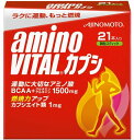 商品説明 「アミノバイタル カプシ 3g×21本」は、運動時に大切な5種類のアミノ酸が配合されたサプリメントです。アミノ酸(BCAA+グルタミン、アルギニン)1500mgとカプシエイト類1mgが配合されております。さらにカプサイシン入りなので効率的な燃焼をカバー。 快適な運動とともにダイエット時に。 お召し上がり方 運動時に1日-3本を目安に、水などの飲料と一緒にそのままお飲みください。 ご注意 ●のどに感じる軽い刺激はのカプシエイトの特徴です。 ●スティック開封後はお早めにお飲み下さい。 保存方法 高温を避け、常温にて保存 お問い合わせ先 味の素株式会社 お客様センター：0120-160505【ご注文前に確認ください】ご注文数量を多くいただいた場合、複数梱包となることがございます。その場合の送料は【送料単価×梱包数】を頂戴しております。また、「発送目安：約3-5営業日」とご案内しておりますが、こちらより遅れることがございます。予めご了承くださいませ。※税込5,500円以上ご購入いただいた場合の送料無料サービスは1梱包のみです。複数梱包になってしまう場合、数量に応じ送料を頂戴します。